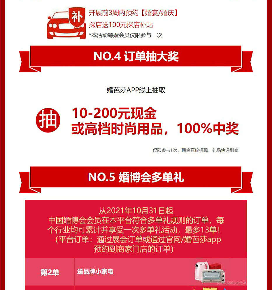 武汉婚博会